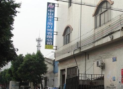 ��ɽ�й�����ͥ�������޹�˾