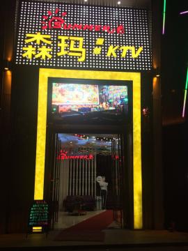 ɭ��KTV
