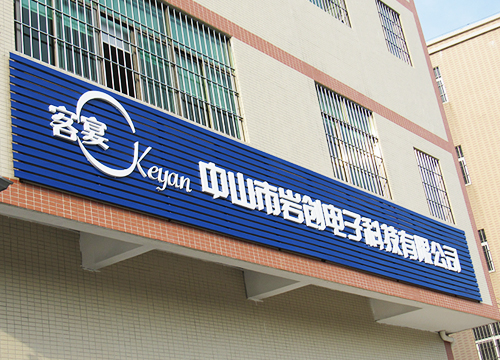 ��ɽ���Ҵ����ӿƼ����޹�˾