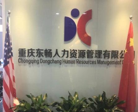 ���춫��������Դ�������޹�˾