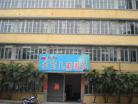 ��ɽ�н𱦶�ͯ��Ʒ���޹�˾