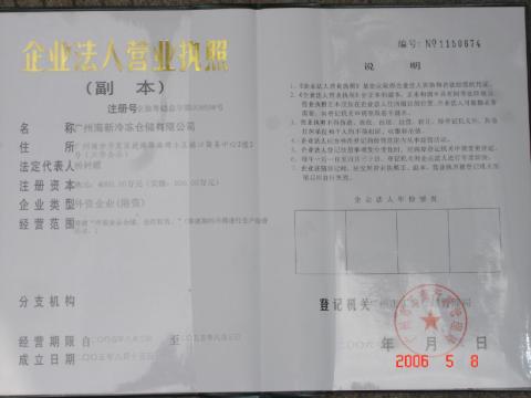 ���ݺ����䶳�ִ����޹�˾