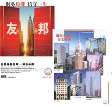 �����Ѱ�����޹�˾�㶫�ֹ�˾��ɽӪ������